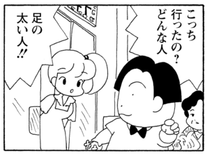 【無料漫画】毎日配信！少年アシベ（231）うっかり踏みつぶしそうに…「ギーコの目的」キュートな“ゴマちゃん”をめぐる名作4コマ／森下裕美 15