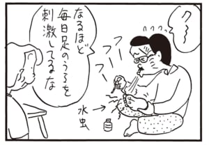 ク~ なるほど毎日足のうらを刺激してるな
