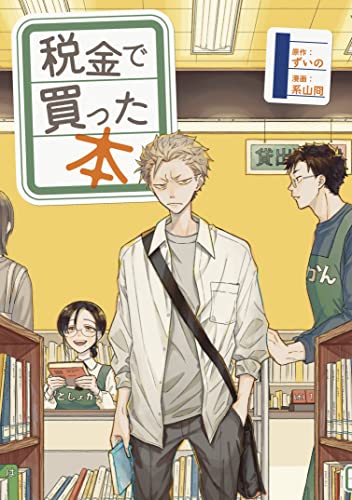 芸能界屈指のマンガ好き・ムーディ勝山が2021年の「ムーディマンガ大賞」を発表！『JUNBO MAX』『税金で買った本』『ひらやすみ』右から左へ受け流せない名作ズラリの画像001