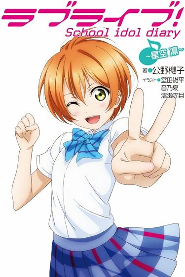ラブライブ！』星空凛に『化物語』ブラック羽川も…2月22日「猫の日」に 