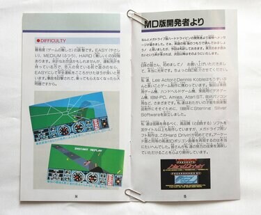 メガドライブ版『ハードドライビン』『ガントレット』等々、テンゲン