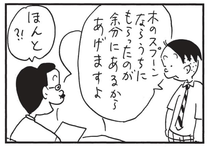 木のスプーンならうちにもらったのが余分にあるからあげますよ ほんと?!