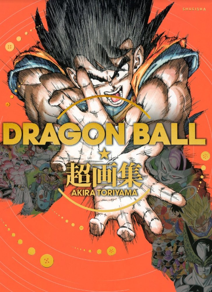 かめはめ波に地球割り 鳥山明作品が圧倒 80年代 少年ジャンプ における 最強の必殺技 ランキング ふたまん