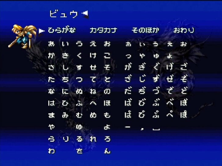 「おとなになるって悲しいことなの」25周年で振り返るスーファミ『バハムートラグーン』の強烈なギャップの魅力の画像004