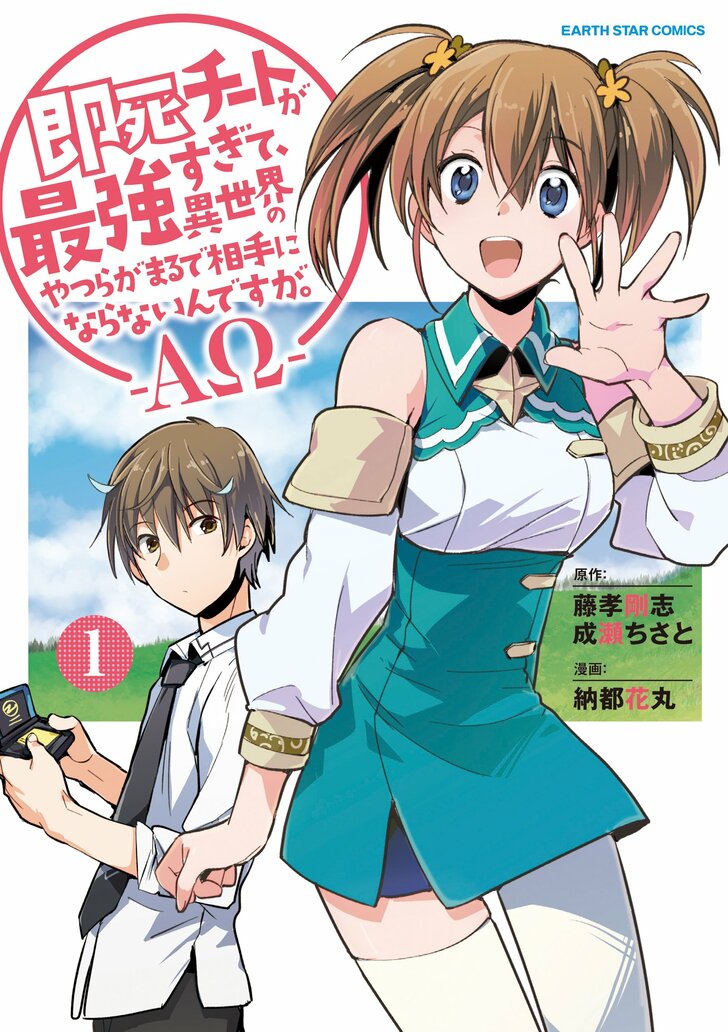 結局どれが最強!? ガチ勢が選ぶ異世界マンガ「チート能力」座談会――衝撃の結果が！の画像004