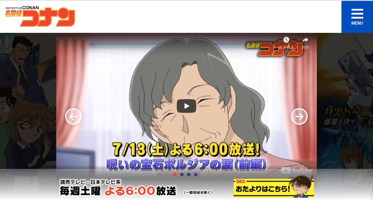 名探偵コナン 緊迫場面にツッコミ続出 千葉刑事の走り方が 女の子走り と話題 ふたまん