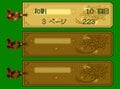 スーパーファミコンの革新的名作『弟切草』サウンドノベルの祖に衝撃、アダルトな展開にドキドキした記憶も蘇る!?の画像002
