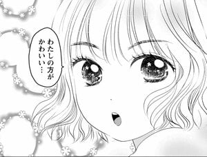 【無料漫画】男女４人の同居生活にひずみが…!?『北くんがかわいすぎて手に余るので、３人でシェアすることにしました。』第12話／榊こつぶの画像
