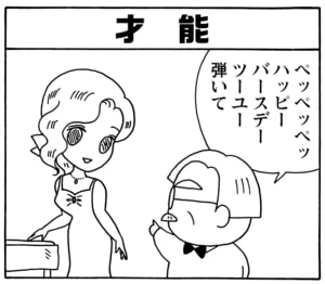 【無料漫画】毎日配信！少年アシベ（52）「アシベの誕生日」森下裕美／キュートなゴマフアザラシの“ゴマちゃん”をめぐる名作ギャグ4コマ 18