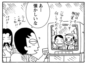 【無料漫画】毎日配信！少年アシベ（216）小鳥に礼儀を教えてみるが…「ジェラシーギーコ」キュートな“ゴマちゃん”をめぐる名作4コマ／森下裕美 9
