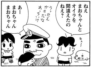 【無料漫画】毎日配信！少年アシベ（153）「まおちゃんのパパ」森下裕美／キュートなゴマフアザラシの“ゴマちゃん”をめぐる名作ギャグ4コマ 13