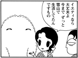 【無料漫画】毎日配信！少年アシベ（79）「スガオ家の冬休み」森下裕美／キュートなゴマフアザラシの“ゴマちゃん”をめぐる名作ギャグ4コマ 3