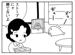 【無料漫画】毎日配信!少年アシベ(187)ゴマちゃんの天敵は…!?「闘えゴマちゃん」キュートな“ゴマちゃん”をめぐる名作4コマ/森下裕美 20