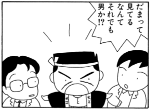 【無料漫画】毎日配信！少年アシベ（23）「ボクたちの関係」森下裕美／キュートなゴマフアザラシの“ゴマちゃん”をめぐる名作ギャグ4コマ 32