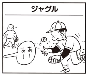 あーあー