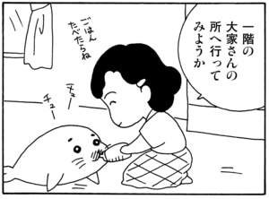 【無料漫画】毎日配信！少年アシベ（19）「嵐の中」森下裕美 31