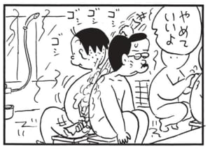 【無料漫画】かりあげクン(1538回)毎日配信!「ペディキュア」「背中流し」きれいな足の爪に触発されて…?/植田まさし 8