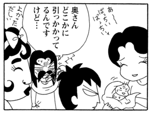 【無料漫画】毎日配信!少年アシベ(233)一生懸命料理して…「母ちゃんの努力」キュートな“ゴマちゃん”をめぐる名作4コマ/森下裕美 21
