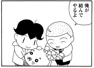 【無料漫画】毎日配信！少年アシベ（33）「プレゼント」森下裕美／キュートなゴマフアザラシの“ゴマちゃん”をめぐる名作ギャグ4コマ 27