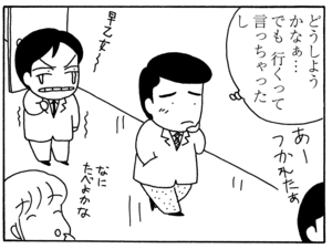 【無料漫画】毎日配信!少年アシベ(40)「悲しいでき事」森下裕美/キュートなゴマフアザラシの“ゴマちゃん”をめぐる名作ギャグ4コマ 24