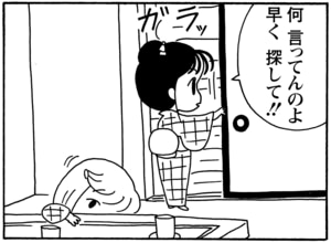 【無料漫画】毎日配信！少年アシベ（88）「温泉に行きたい」森下裕美／キュートなゴマフアザラシの“ゴマちゃん”をめぐる名作ギャグ4コマ 15