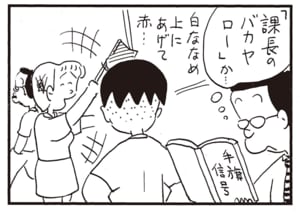 【無料漫画】かりあげクン(2046回)毎日2回配信!「旗」遊びの裏に実は深い意味が…!?/植田まさし 4