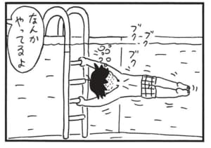 【無料漫画】かりあげクン(1636回)毎日配信!「エアマット」「おばけ屋敷」いたずらしようと近寄ったら…/植田まさし 12