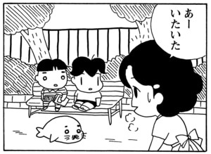 【無料漫画】毎日配信！少年アシベ（51）「さよならイエティ」森下裕美／キュートなゴマフアザラシの“ゴマちゃん”をめぐる名作ギャグ4コマ 11