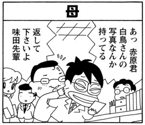 【無料漫画】毎日配信!少年アシベ(151)「イエティの決心」森下裕美/キュートなゴマフアザラシの“ゴマちゃん”をめぐる名作ギャグ4コマ 14