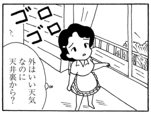 【無料漫画】毎日配信!少年アシベ(201)飛べなくてもへっちゃら!?「飛べないギーコ」キュートな“ゴマちゃん”をめぐる名作4コマ/森下裕美 8