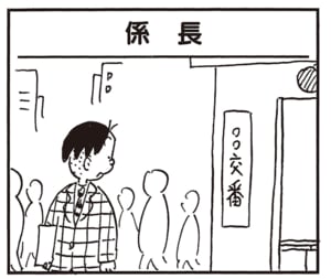 【無料漫画】かりあげクン（2195回）毎日2回配信！「係長」あらゆる意味で失礼すぎる発言／植田まさし 1