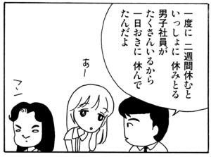 【無料漫画】毎日配信！少年アシベ（17）「コドモの気持ち」森下裕美 17