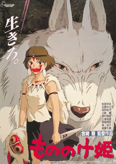もののけ姫』タタリ神に『千と千尋の神隠し』豚になってしまう
