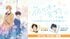 白井悠介＆斉藤壮馬が10/7生出演！「映画 佐々木と宮野ー卒業編ー」最新情報をお届けする生配信特番が決定
