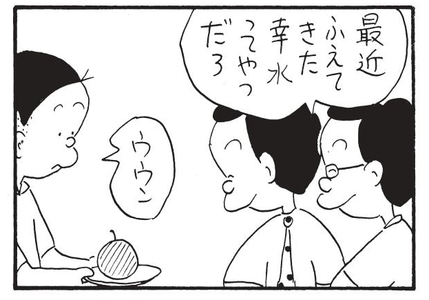 最近ふえてきた幸水ってやつだろ　ウウン