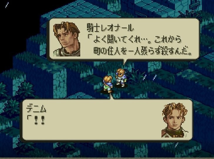「ゲームの選択肢とは思えない…」スーパーファミコン『タクティクスオウガ』が今も色あせない名作である理由の画像009