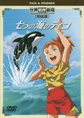 『フランダースの犬』『ロミオの青い空』も…かつての『世界名作劇場』で登場した今考えても悲しすぎる境遇の主人公たちの画像007
