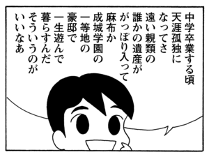 【無料漫画】毎日配信！少年アシベ（130）「未来のボク」森下裕美／キュートなゴマフアザラシの“ゴマちゃん”をめぐる名作ギャグ4コマ 11