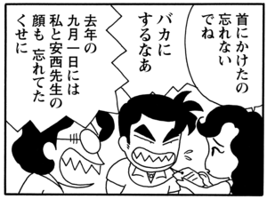 【無料漫画】毎日配信！少年アシベ（62）「夏休みの生活」森下裕美／キュートなゴマフアザラシの“ゴマちゃん”をめぐる名作ギャグ4コマ 5