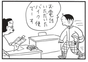 【無料漫画】かりあげクン(1463回)毎日配信!「CTスキャン」「サラリーマン」腹部のCT画像を見せびらかしていたら…/植田まさし 12