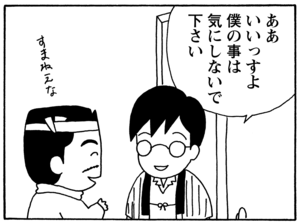 【無料漫画】毎日配信!少年アシベ(136)「初めての雪」森下裕美/キュートなゴマフアザラシの“ゴマちゃん”をめぐる名作ギャグ4コマ 8