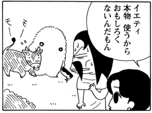 【無料漫画】毎日配信！少年アシベ（53）「あやしい人々」森下裕美／キュートなゴマフアザラシの“ゴマちゃん”をめぐる名作ギャグ4コマ 29