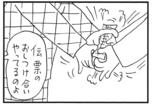 伝票のおしつけ合いやってるのよ