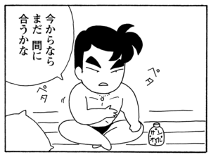 【無料漫画】毎日配信!少年アシベ(211)部屋を借りた決め手は…「好奇心の男」キュートな“ゴマちゃん”をめぐる名作4コマ/森下裕美 15
