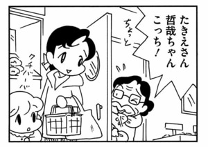 【無料漫画】ここだけのふたり!(435回)お隣さんがちょっぴりニガテなワケ/森下裕美 6