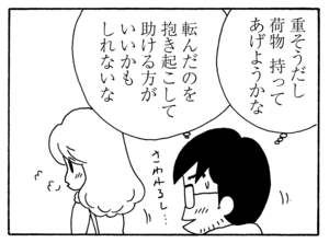 【無料漫画】毎日配信！少年アシベ（181）子どもも大人も大盛り上がり「雪の日は楽しい」キュートな“ゴマちゃん”をめぐる名作4コマ／森下裕美 15