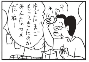 【無料漫画】かりあげクン（1692回）毎日配信！「めいわくメール」「野球見物」迷惑メールの新たな形…？／植田まさし 7