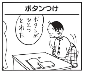 【無料漫画】かりあげクン(1559回)毎日配信!「本棚」「ボタンつけ」親切心で踏み台を貸したら…/植田まさし 5