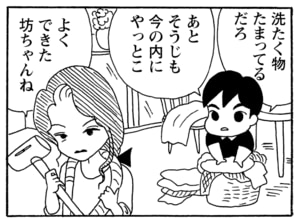 【無料漫画】毎日配信！少年アシベ（197）1人だけ静かなワケは…「私だけ知らない」キュートな“ゴマちゃん”をめぐる名作4コマ／森下裕美 17
