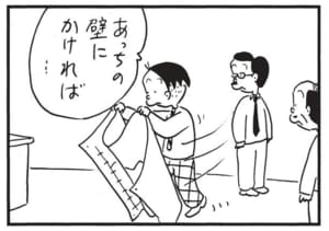 【無料漫画】かりあげクン(1731回)毎日配信!「ふえるカラス」「営業成績」カラスのせいで意外な被害が…!?/植田まさし 7